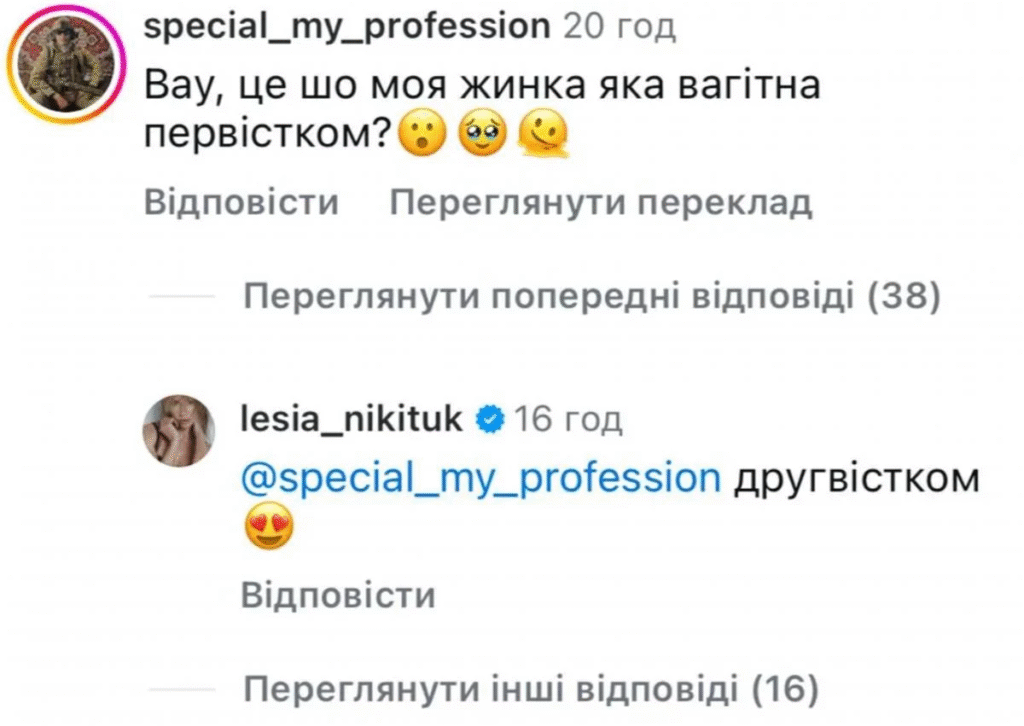 Жених Леси Никитюк неожиданно отреагировал на новость о беременности — сеть в восторге