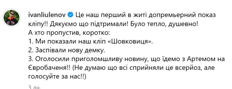 Известный юморист неожиданно заявил, что хочет представлять Украину на Евровидении-2026