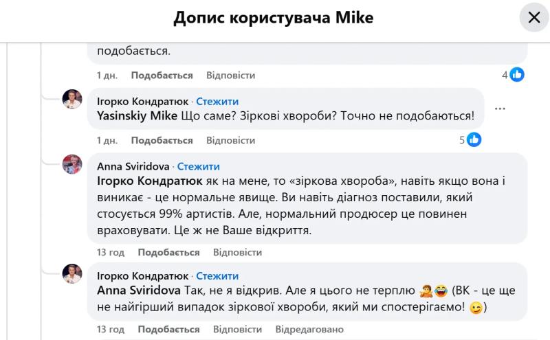 Я этого не терплю, – Кондратюк неожиданно заявил о звездной болезни Виталия Козловского