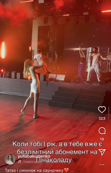 Юний фанат "Пінаколади": дружина Козловського показала 1-річного синочка на татовому саундчеку. Відео