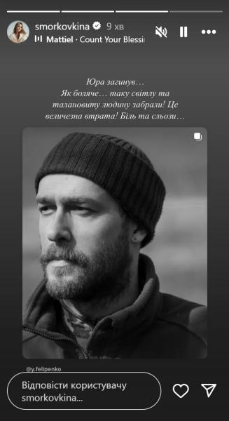 "Как же больно": Цимбалюк, Кошмал и другие звезды эмоционально отреагировали на гибель Юрия Фелипенко