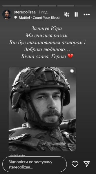 "Как же больно": Цимбалюк, Кошмал и другие звезды эмоционально отреагировали на гибель Юрия Фелипенко