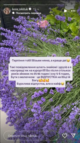 Леся Нікітюк висловилася про перший тиждень материнства