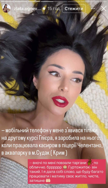 "Таргани повзали по мені": Огнєвіч пригадала обіцянку, яку дала собі в студентські роки під час життя в гуртожитку