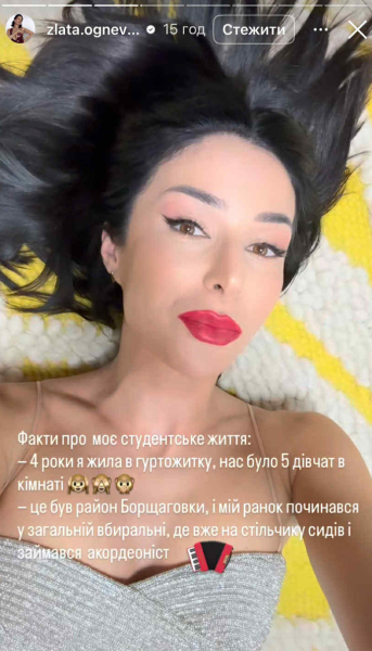 "Таргани повзали по мені": Огнєвіч пригадала обіцянку, яку дала собі в студентські роки під час життя в гуртожитку