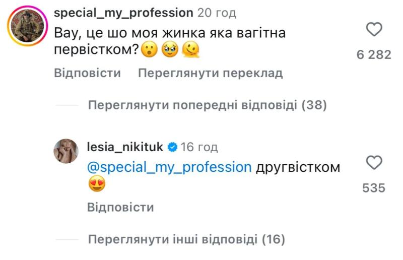 Жених Леси Никитюк с юмором прокомментировал новость о ее беременности: реакция телеведущей