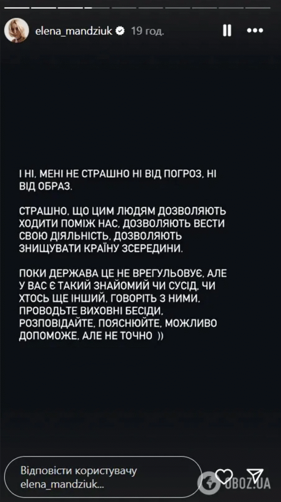 «Вы себе даже не представляете»: блогерша Мандзюк рассказала об угрозах и молчании власти