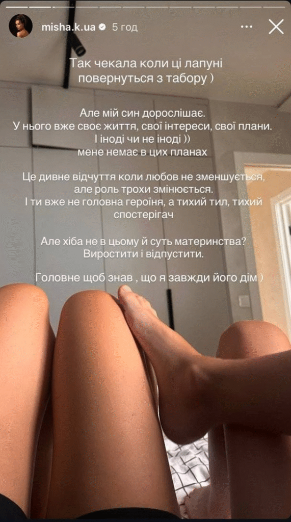 Ксения Мишина откровенно рассказала о переменах в отношениях с сыном: «Странное чувство»