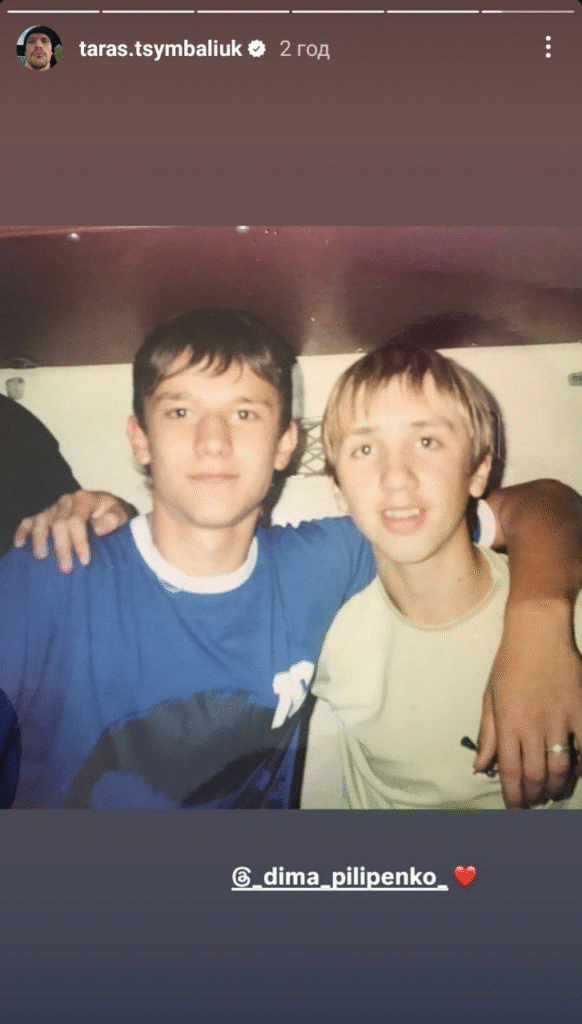 Юность без фильтров: как выглядел Тарас Цымбалюк до славы «Холостяка»