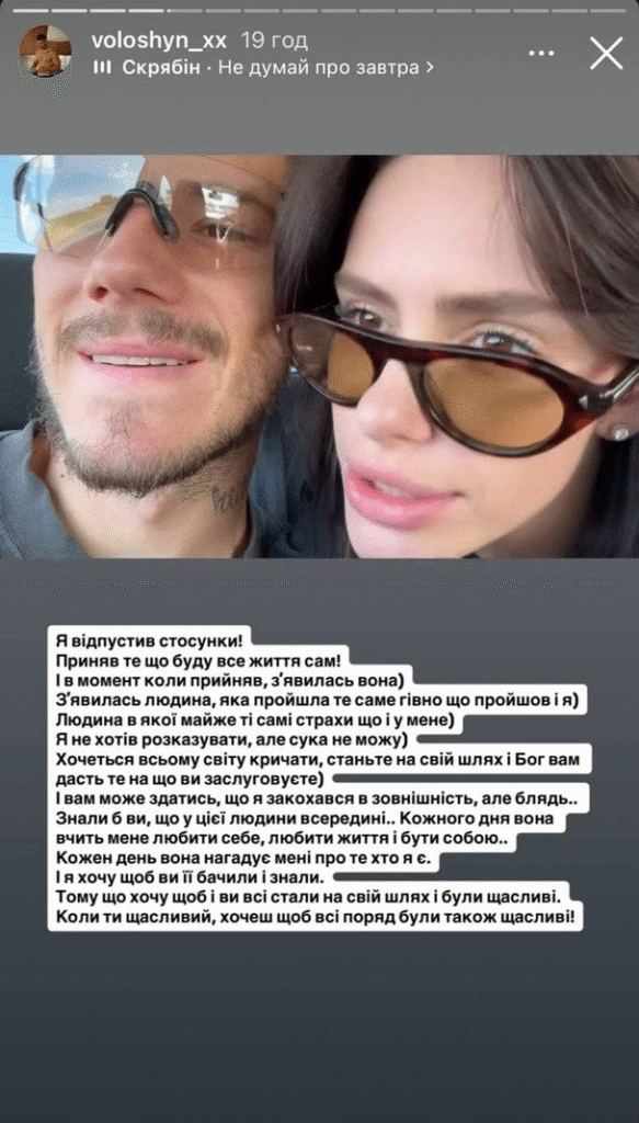Роман Александра Волошина с блогершей Алиной Миронец обернулся скандалом после концерта