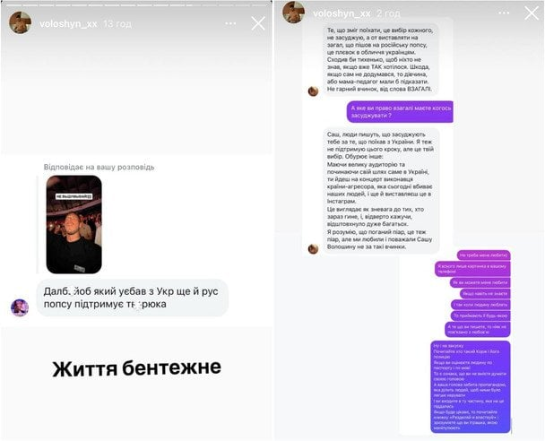 Роман Александра Волошина с блогершей Алиной Миронец обернулся скандалом после концерта