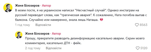 Трагическая смерть блогерши Наты Лайм: что известно о её гибели
