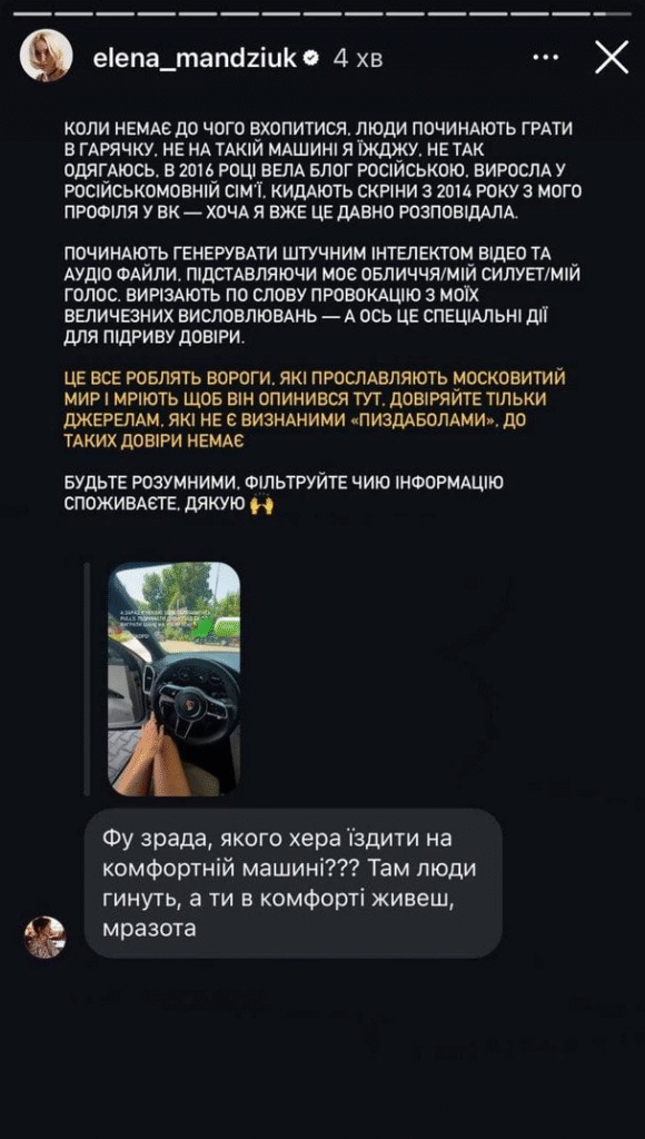 Алхим обнародовала компромат на Мандзюк: новый конфликт среди блогеров (ВИДЕО)