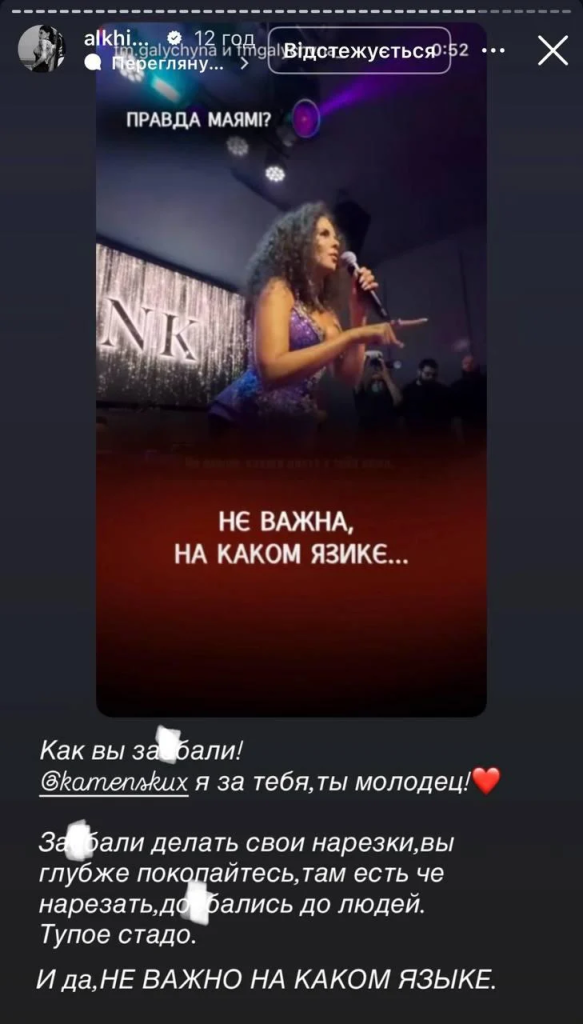 “Я за тебя”: как блогер Анна Алхим резко ответила хейтерам, встав на защиту Каменских