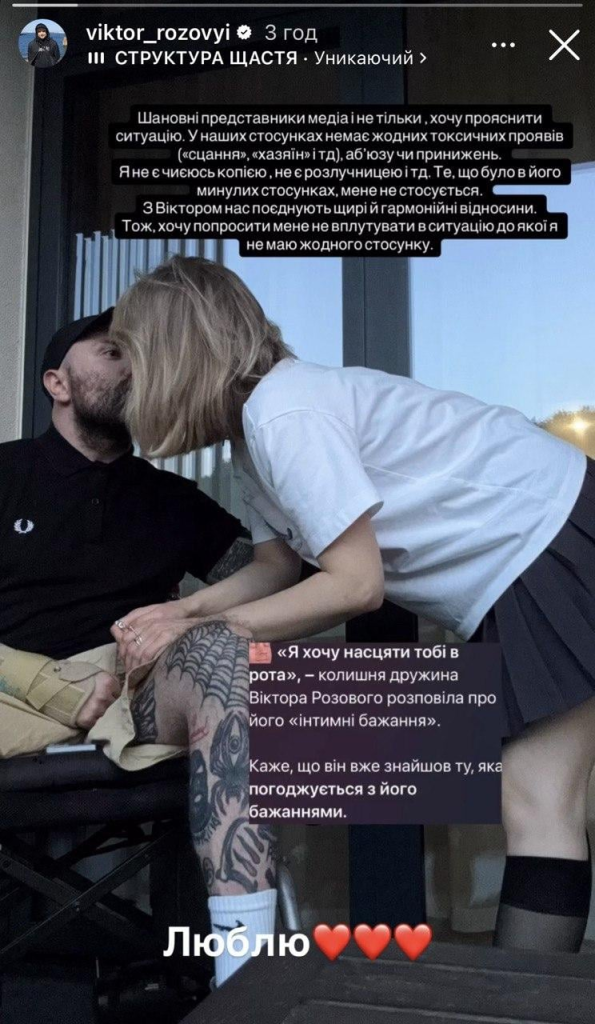 Ответ, которого не ждали: девушка Розового резко отреагировала на заявления экс-жены