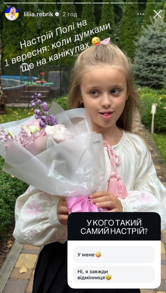 Лилия Ребрик проводила дочерей в школу: стильный образ и трогательные семейные кадры покорили фанатов