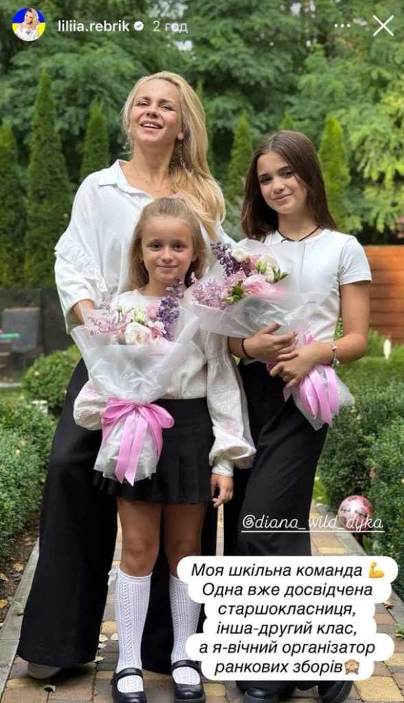 Лилия Ребрик проводила дочерей в школу: стильный образ и трогательные семейные кадры покорили фанатов