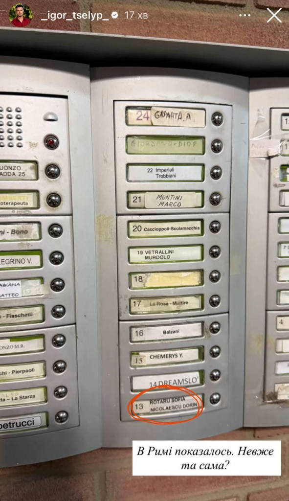 Ротару может жить в Риме? Украинский певец случайно нашёл подсказку