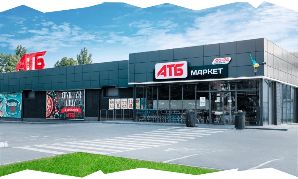 Товар дня АТБ 8–9 ноября 2025: что купить со скидкой до 50% на химию и гигиену