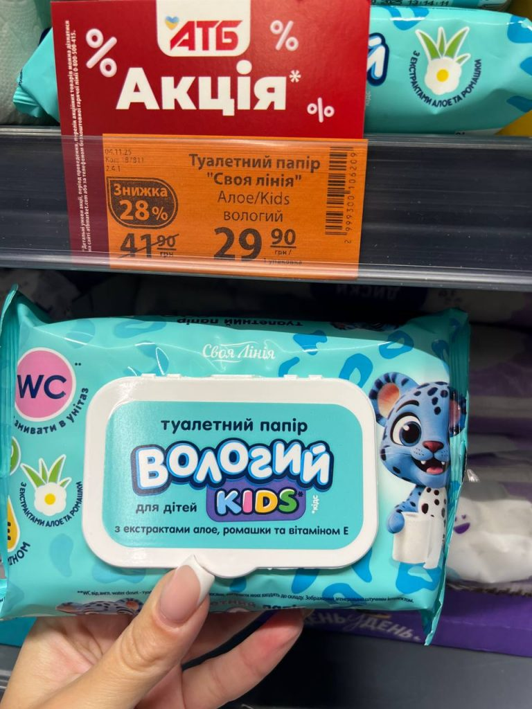 Товар дня АТБ 8–9 ноября 2025: что купить со скидкой до 50% на химию и гигиену