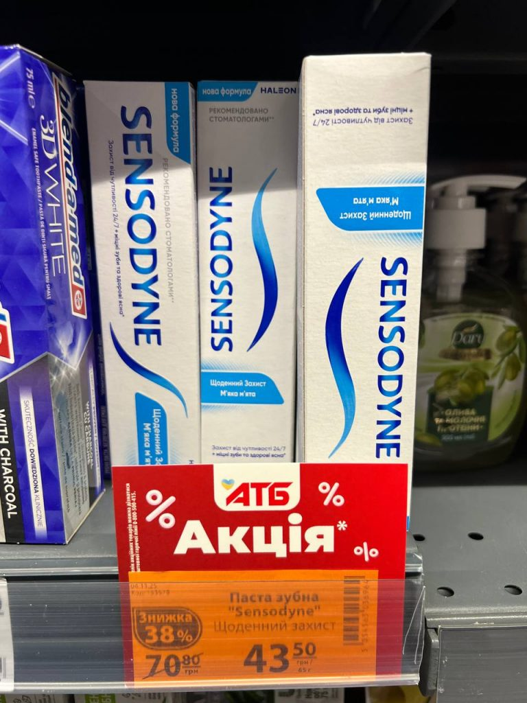 Товар дня АТБ 8–9 ноября 2025: что купить со скидкой до 50% на химию и гигиену