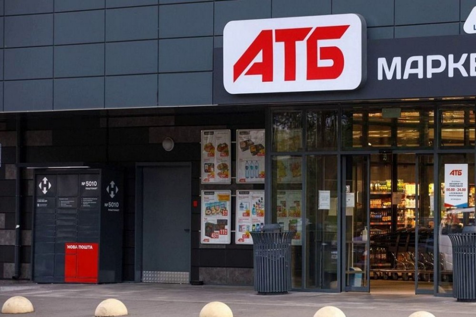 Товар дня в АТБ 12–13 ноября 2025: главные скидки до 50% на этой неделе