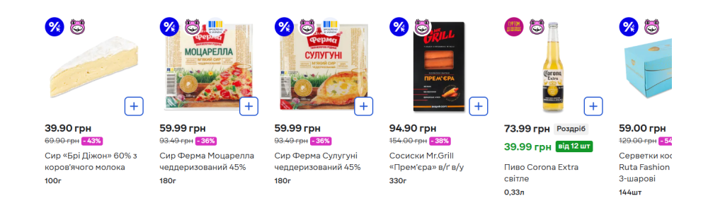 Чёрная пятница в «Сильпо»: старт большого распродажного сезона со скидками до −65%
