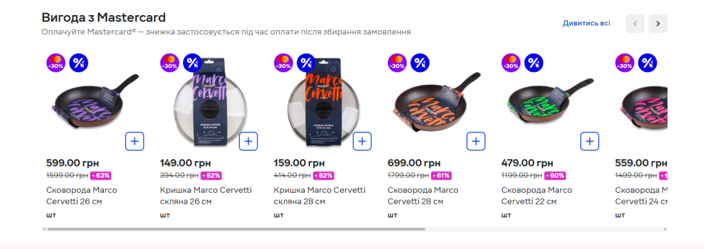 Чёрная пятница в «Сильпо»: старт большого распродажного сезона со скидками до −65%