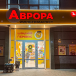 Скидки в Аврора с 15 по 21 декабря: новогодние товары до –50%