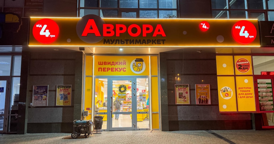Скидки в Аврора с 15 по 21 декабря: новогодние товары до –50%