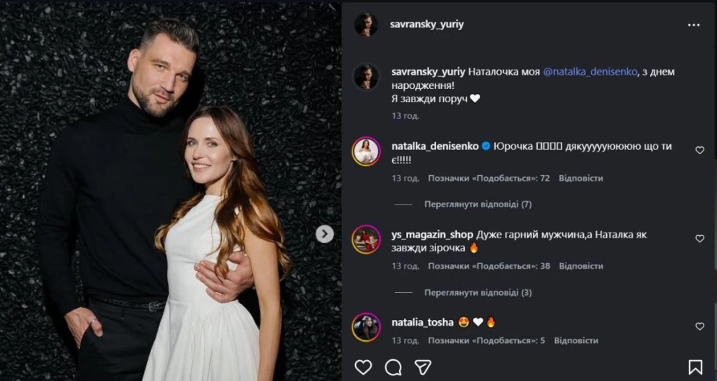 Новый избранник Денисенко впервые показал совместные фото и обратился к актрисе