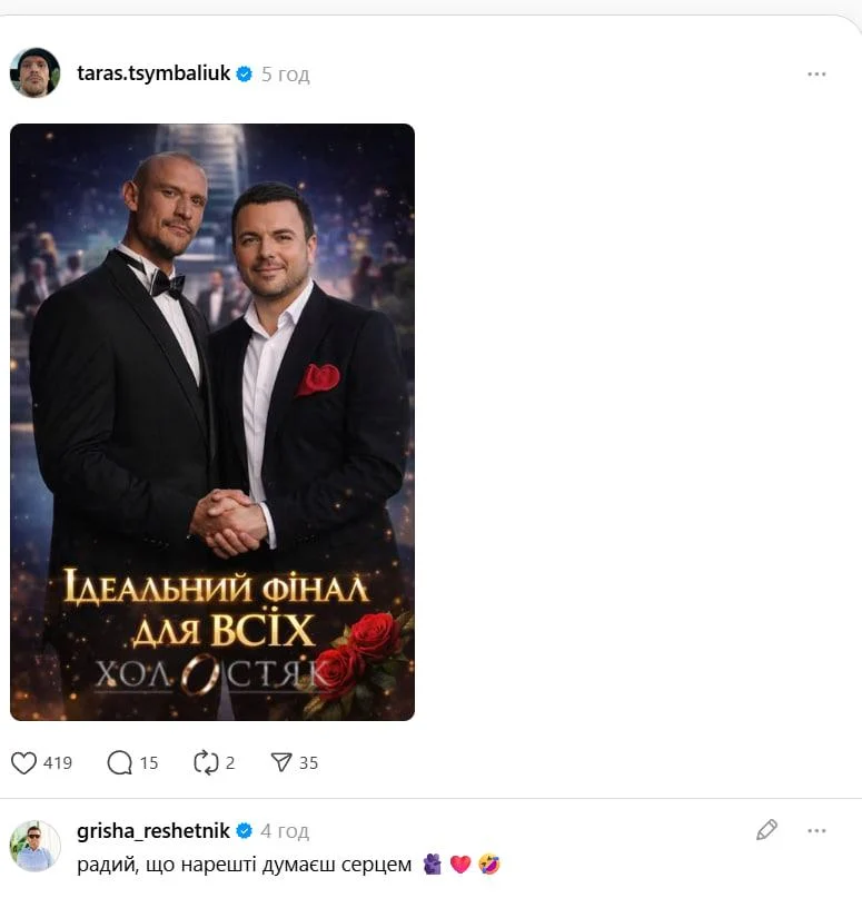 «Наконец думаешь сердцем»: Цымбалюк в шутку показал идеальный финал «Холостяка»