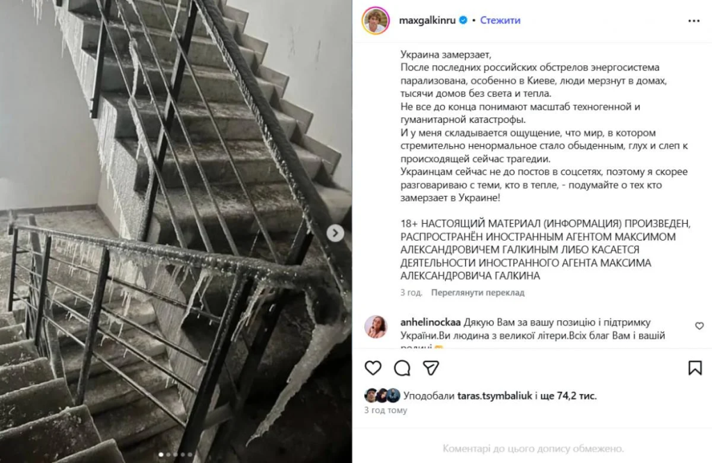 Максим Галкин выступил с жёстким заявлением об энергетическом кризисе в Украине