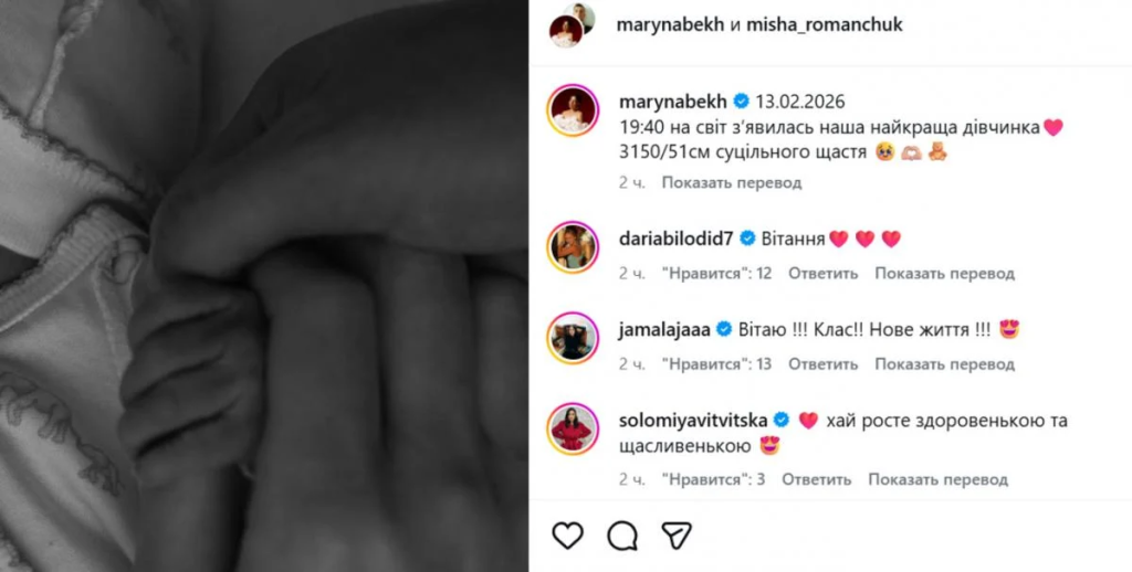 Украинская спортсменка Марина Бех-Романчук впервые стала мамой и показала фото дочери