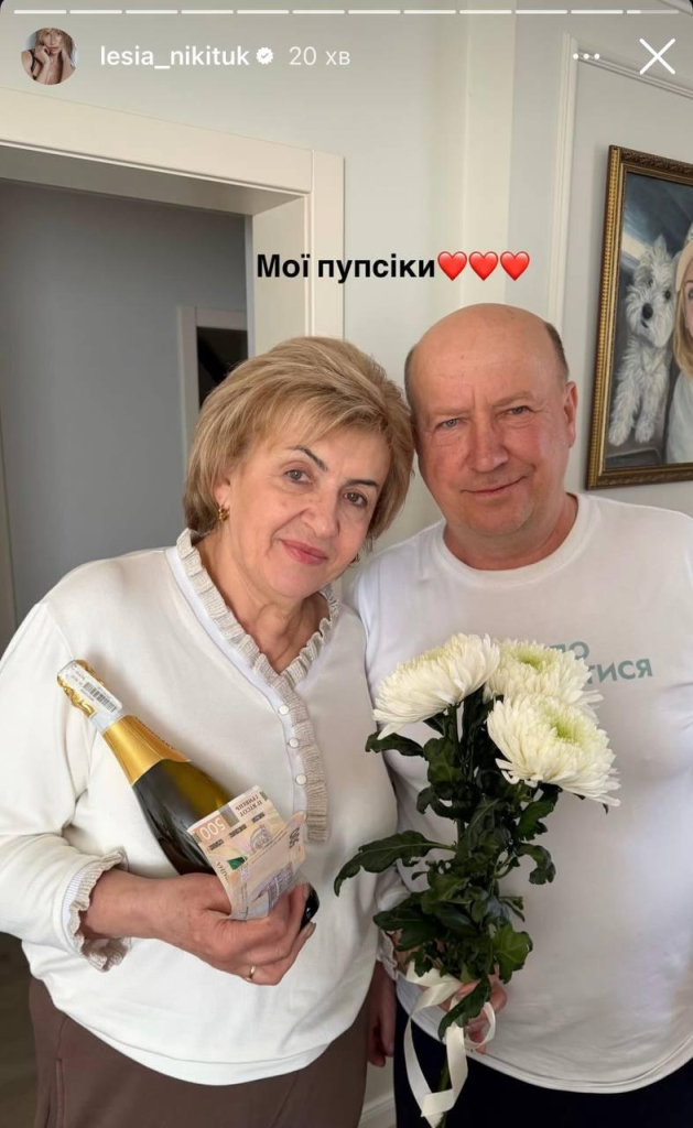 Леся Никитюк показала 70-летнюю маму и трогательно поздравила ее с юбилеем фото