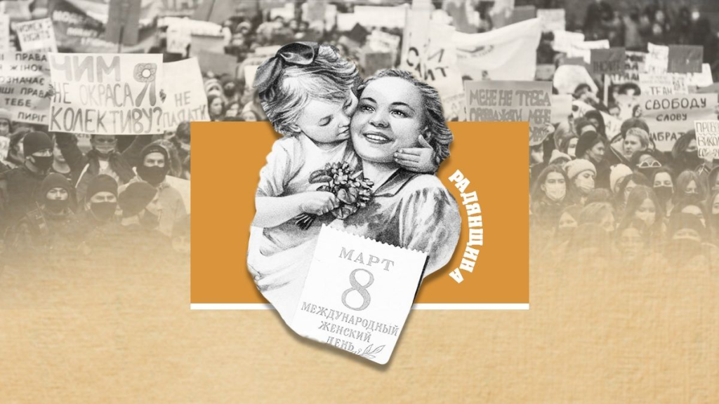 Почему 8 марта в Украине все чаще не считают праздником и отказываются от его празднования