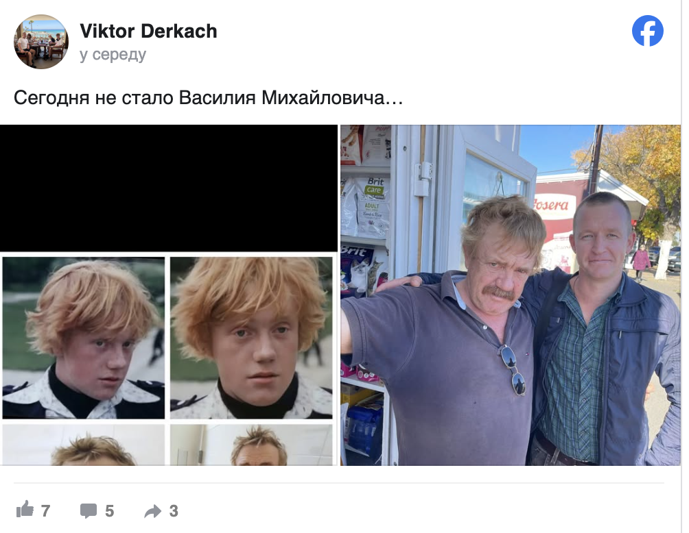 Василий Скромный умер в Одессе: биография и причина смерти звезды детского кино