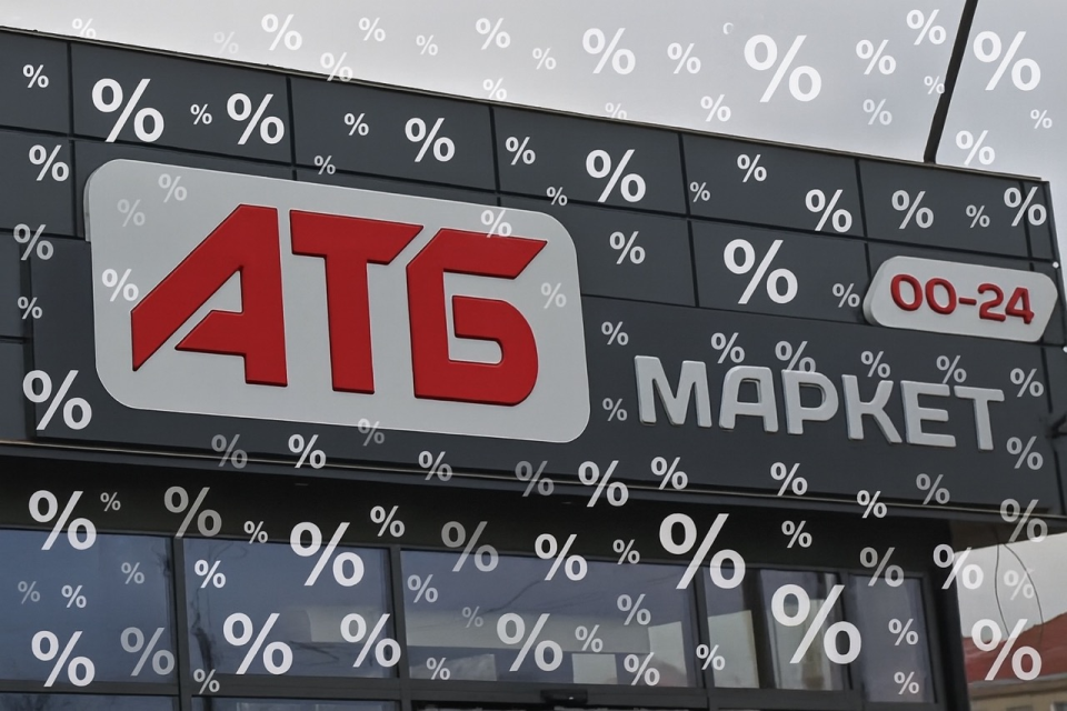 Товар дня АТБ 17 апреля 2026: скидки до 51% на продукты и напитки сегодня в магазинах