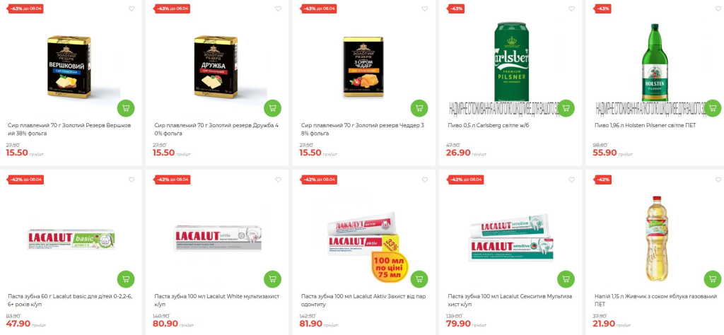 Акция АТБ «Праздничная корзина» 1–7 апреля 2026: скидки до 50% и бонусы