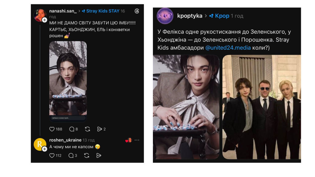 Roshen в рекламе Cartier с Хёнджином: как конфеты стали вирусным мемом сети