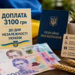 доплата