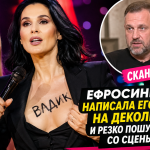 Маша Ефросинина
