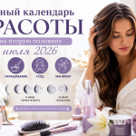 стрижки