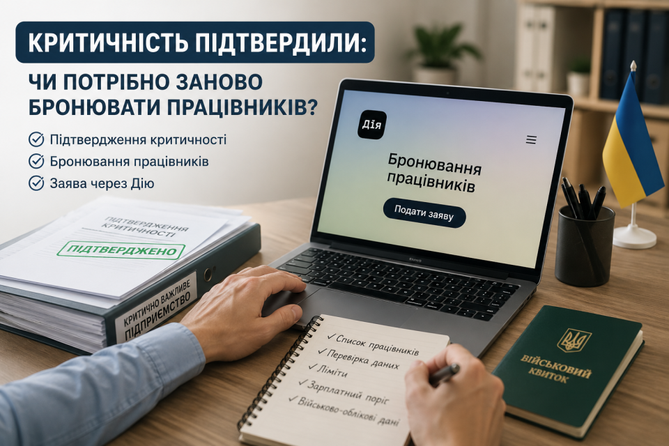 бронирование