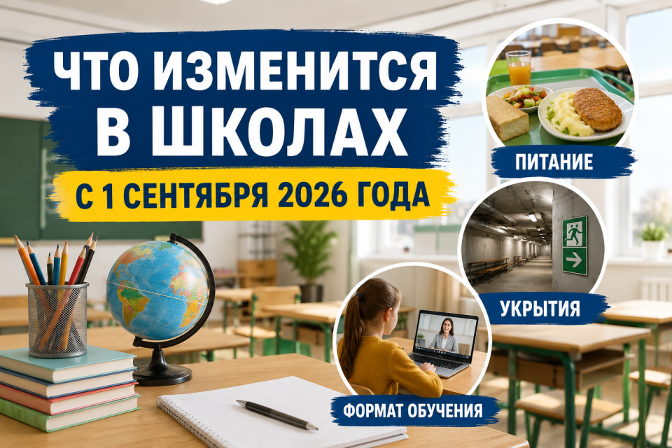 школа