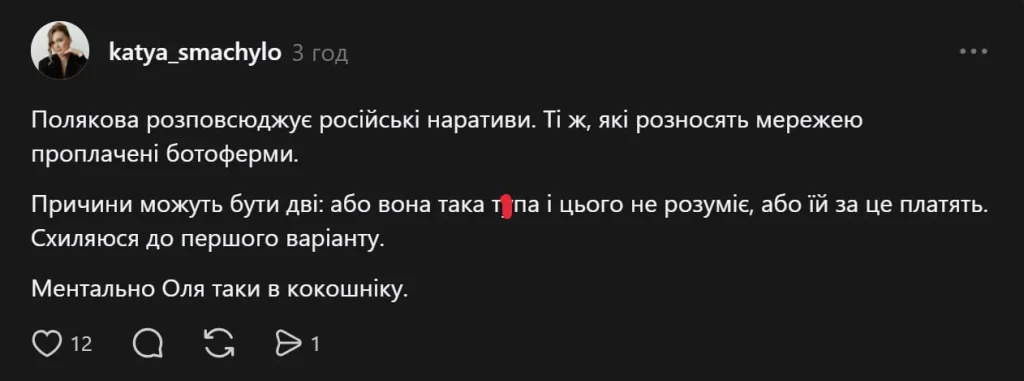 Оля Полякова попала в новый скандал после интервью Рамине: что возмутило украинцев