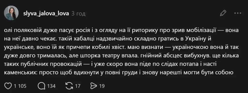 Оля Полякова попала в новый скандал после интервью Рамине: что возмутило украинцев