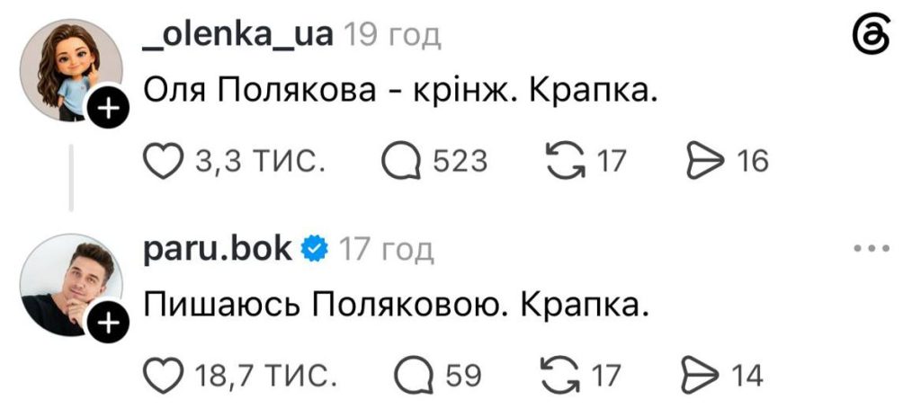 Оля Полякова попала в новый скандал после интервью Рамине: что возмутило украинцев