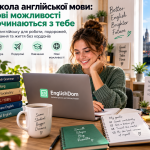 Школа англійської Київ