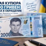 номинал 2000